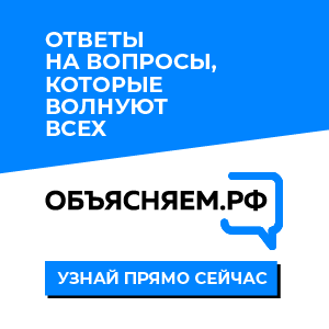 Объясняем.рф